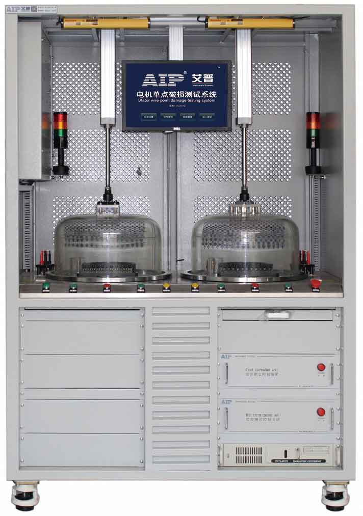 艾普智能--電機(jī)單點(diǎn)破損測(cè)試系統(tǒng)