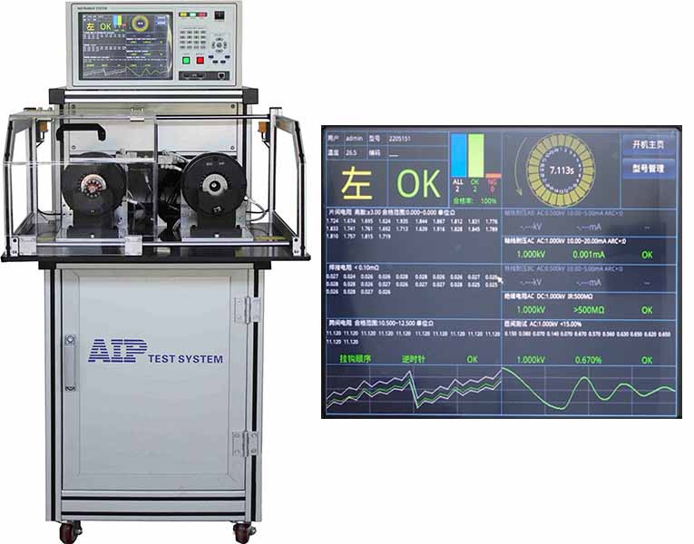 電樞轉子測試系統(tǒng)-艾普智能.jpg