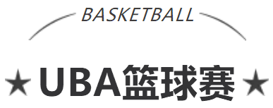 艾普活力隊閃耀賽場，運動文化點燃團(tuán)隊激情！