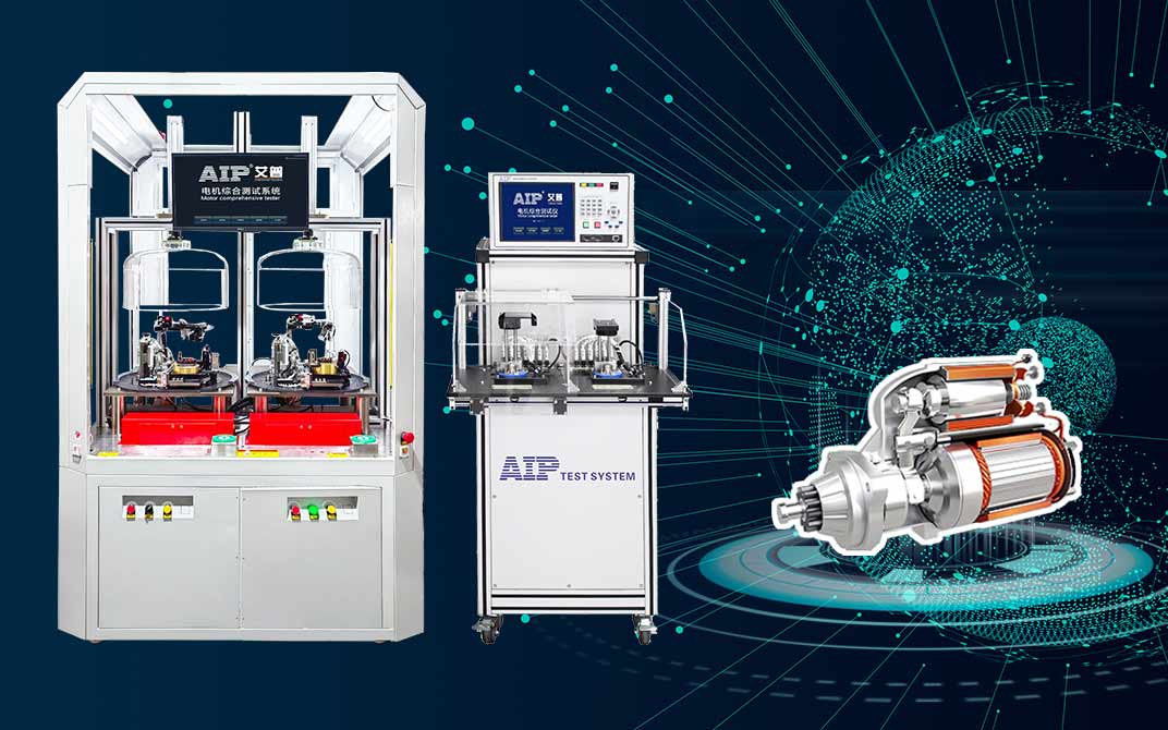 汽車啟動(dòng)電機(jī)測(cè)試方案—AIP艾普