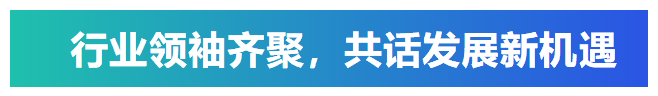 艾普承辦丨中國(guó)電子元件行業(yè)協(xié)會(huì)微特電機(jī)與組件分會(huì)九屆六次理事會(huì)議在青島圓滿召開