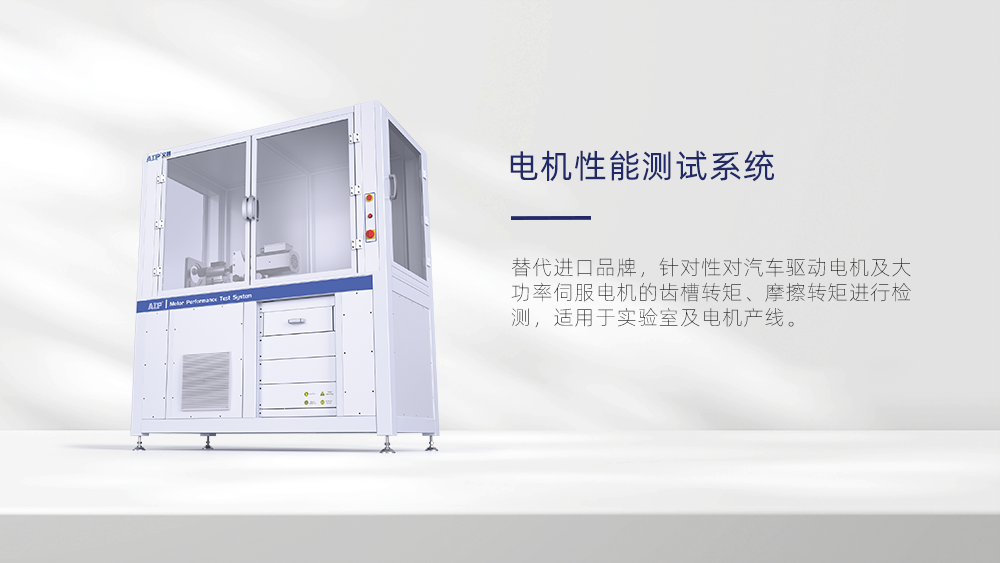 電機測試設(shè)備品牌推薦—AIP艾普