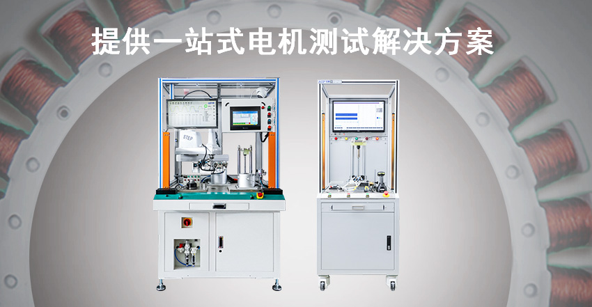 機(jī)器人無框力矩電機(jī)測(cè)試方案