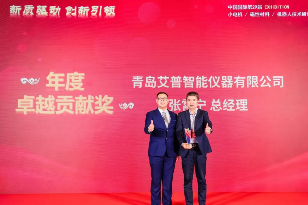 艾普智能閃耀上海行業(yè)展會(huì)，實(shí)力斬獲雙項(xiàng)大獎(jiǎng)！—AIP艾普