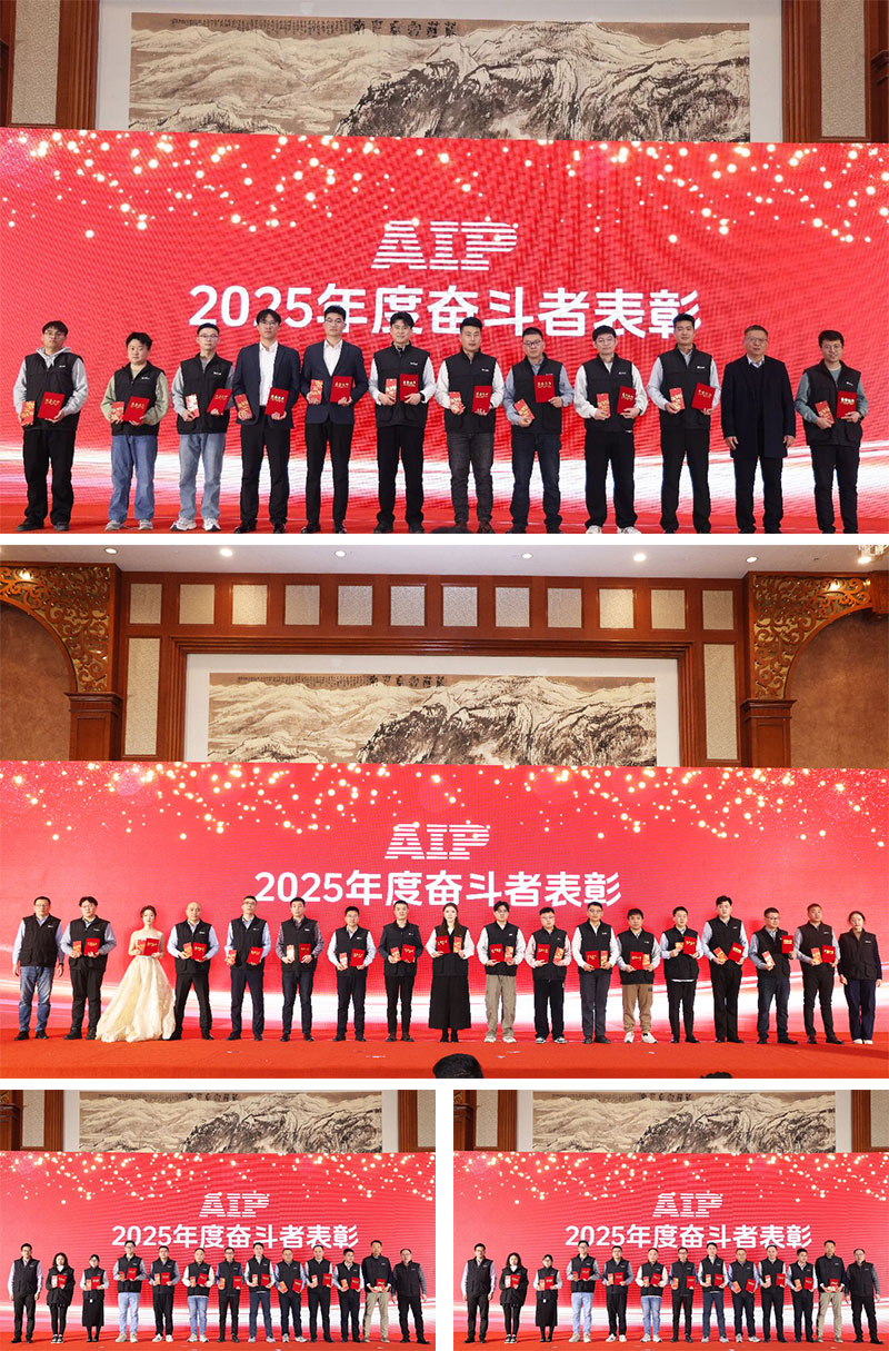 一馬當(dāng)先，萬馬奔騰丨艾普智能2026年會盛典暨表彰大會圓滿結(jié)束！