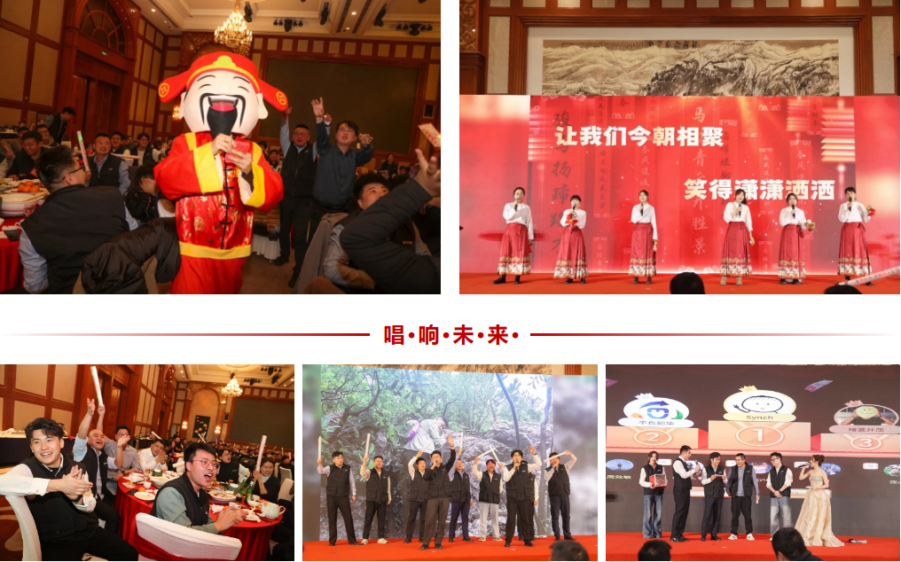 一馬當(dāng)先，萬馬奔騰丨艾普智能2026年會盛典暨表彰大會圓滿結(jié)束！